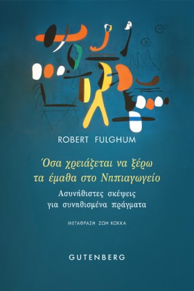 ΟΣΑ ΧΡΕΙΑΖ …