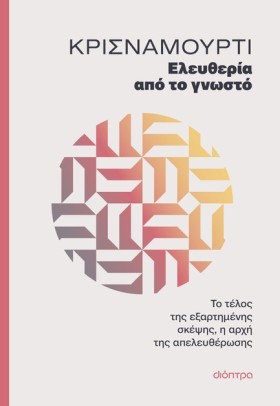 ΕΛΕΥΘΕΡΙΑ &hellip;