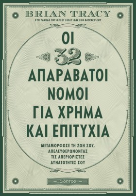 ΟΙ 32 ΑΠΑΡ &hellip;