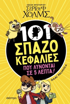ΛΕΣΧΗ ΜΥΣΤ …