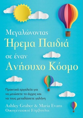 ΜΕΓΑΛΩΝΟΝΤ &hellip;