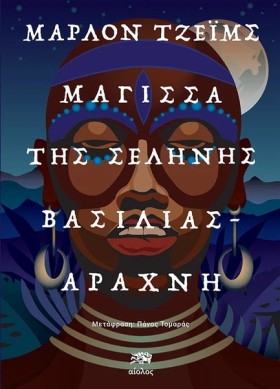 ΜΑΓΙΣΣΑ ΤΗ &hellip;