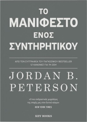 ΤΟ ΜΑΝΙΦΕΣ …