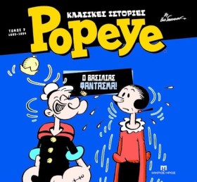 ΚΛΑΣΙΚΕΣ Ι &hellip;
