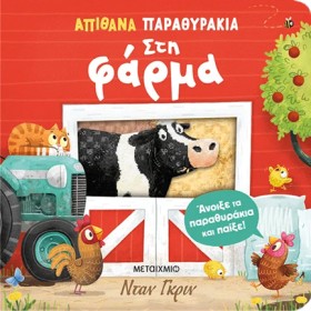 ΑΠΙΘΑΝΑ ΠΑ &hellip;