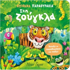 ΑΠΙΘΑΝΑ ΠΑ &hellip;