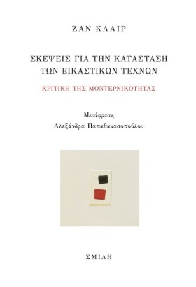 ΣΚΕΨΕΙΣ ΓΙ …
