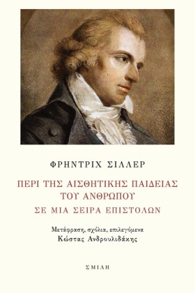 ΠΕΡΙ ΤΗΣ Α &hellip;