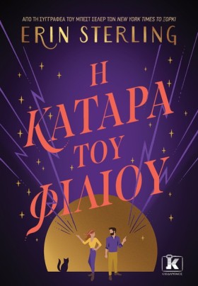 Η ΚΑΤΑΡΑ Τ &hellip;
