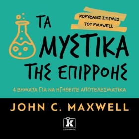 ΤΑ ΜΥΣΤΙΚΑ &hellip;