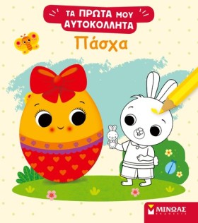 ΤΑ ΠΡΩΤΑ Μ …