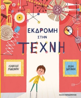 ΕΚΔΡΟΜΗ ΣΤ &hellip;