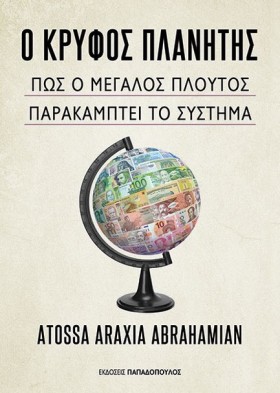 Ο ΚΡΥΦΟΣ Π &hellip;