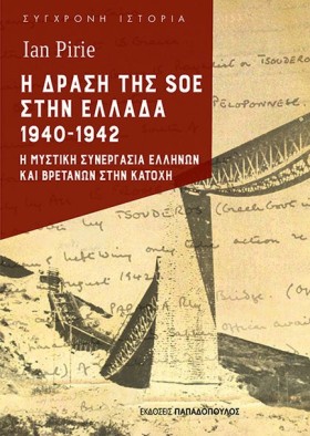 Η ΔΡΑΣΗ ΤΗ …
