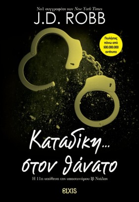 ΚΑΤΑΔΙΚΗ Σ &hellip;