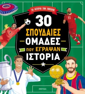 30 ΣΠΟΥΔΑΙ &hellip;