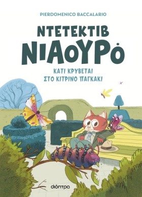 ΝΙΑΟΥΡΟ 07 …