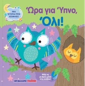 ΜΙΑ ΙΣΤΟΡΙ &hellip;
