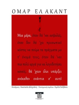 ΜΙΑ ΜΕΡΑ Θ &hellip;