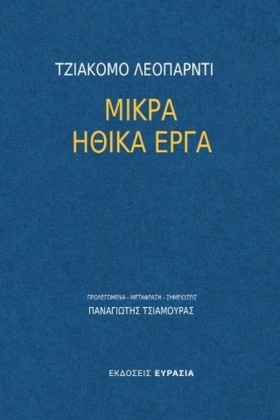 ΜΙΚΡΑ ΗΘΙΚ &hellip;