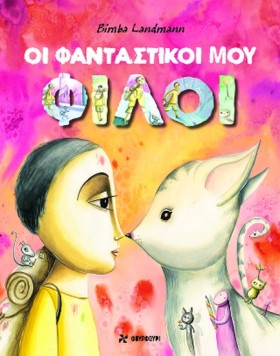 ΟΙ ΦΑΝΤΑΣΤ &hellip;