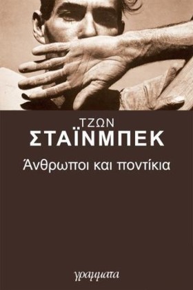 ΑΝΘΡΩΠΟΙ Κ &hellip;