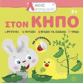 ΑΚΗΣ ΛΑΓΟΥ &hellip;