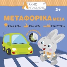 ΑΚΗΣ ΛΑΓΟΥ &hellip;