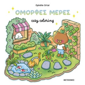 COZY COLOR …