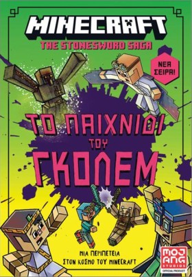 MINECRAFT …