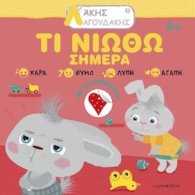 ΑΚΗΣ ΛΑΓΟΥ &hellip;