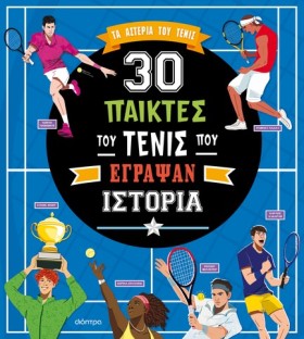 ΣΥΝΑΡΠΑΣΤΙ …