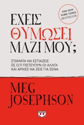 ΕΧΕΙΣ ΘΥΜΩ &hellip;