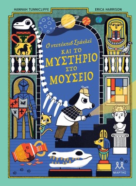 Ο ΝΤΕΤΕΚΤΙ &hellip;