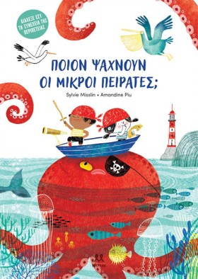 ΠΟΙΟΝ ΨΑΧΝ &hellip;