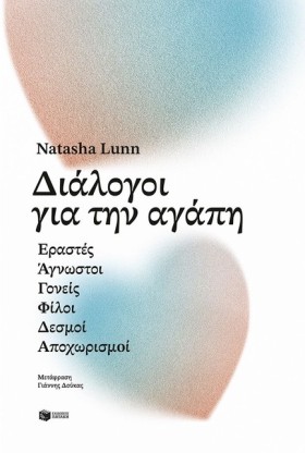 ΔΙΑΛΟΓΟΙ Γ …