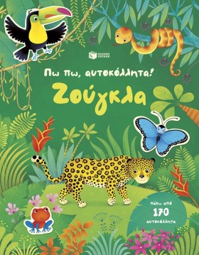 ΠΩ ΠΩ ΑΥΤΟ …