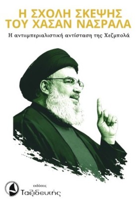 Η ΣΧΟΛΗ ΣΚ …