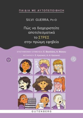 ΠΩΣ ΝΑ ΔΙΑ &hellip;
