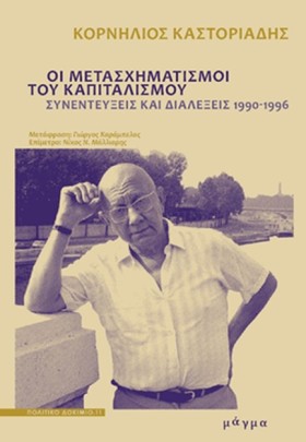 ΟΙ ΜΕΤΑΣΧΗ &hellip;