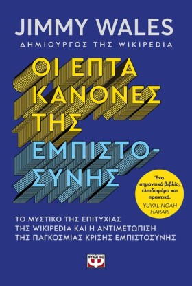 ΟΙ ΕΠΤΑ ΚΑ &hellip;
