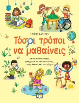 ΤΟΣΟΙ ΤΡΟΠ &hellip;