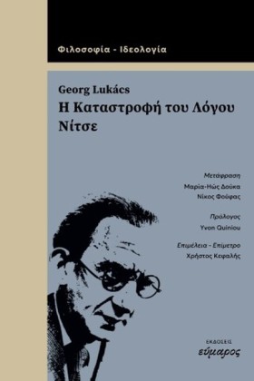 Η ΚΑΤΑΣΤΡΟ &hellip;