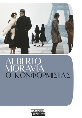 Ο ΚΟΝΦΟΡΜΙ &hellip;