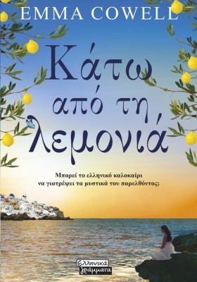 ΚΑΤΩ ΑΠΟ Τ &hellip;