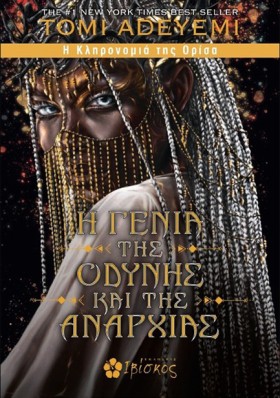 Η ΓΕΝΙΑ ΤΗ &hellip;