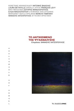 ΤΟ ΑΝΤΙΚΕΙ …