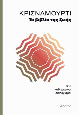 ΤΟ ΒΙΒΛΙΟ &hellip;