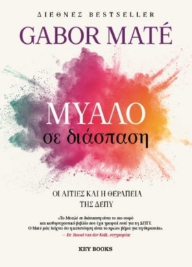 ΜΥΑΛΟ ΣΕ Δ &hellip;