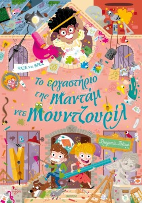 ΤΟ ΕΡΓΑΣΤΗ &hellip;